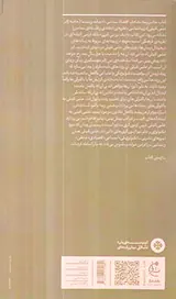 بدون محدودیت سرعت سه جستار در باب شتاب گرایی